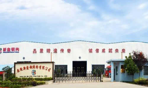 福建新鑫鋼結(jié)構(gòu)工程有限公司